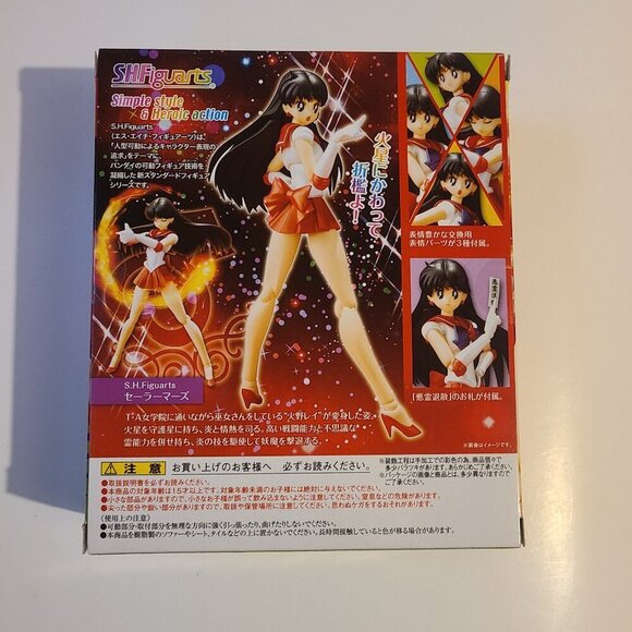 Bandai S.H.Figuarts Pretty Guardian Sailor Moon Figure - Sailor Mars - Japanese - Picture 2 of 4